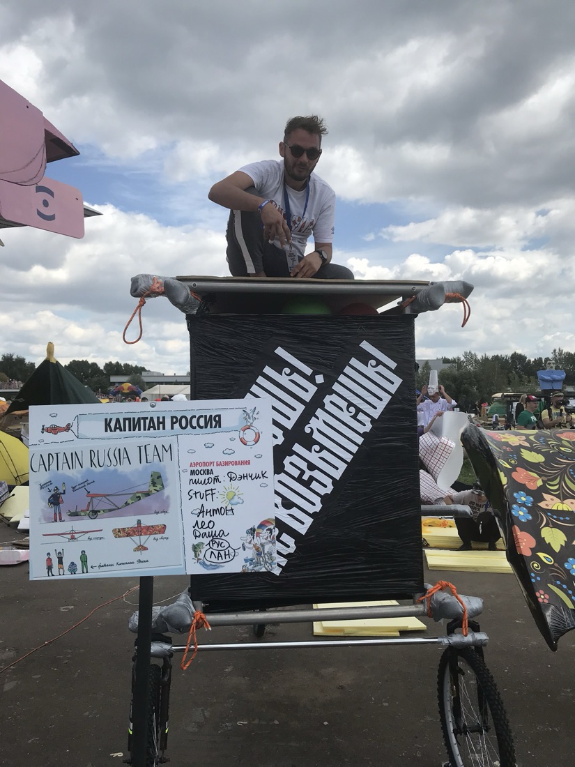 Red Bull Flugtag — команда Ростеха